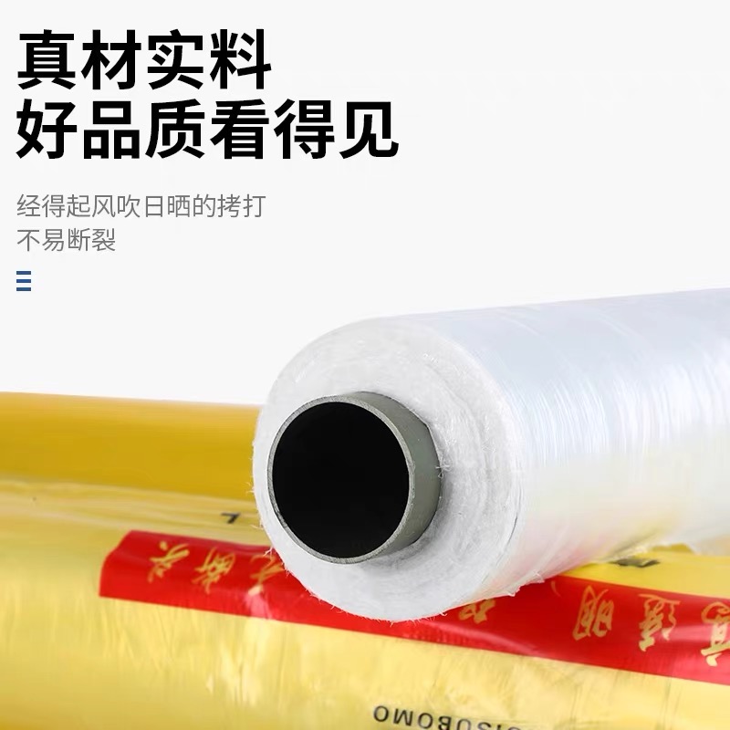 本溪市农用薄膜工程膜 - 方案